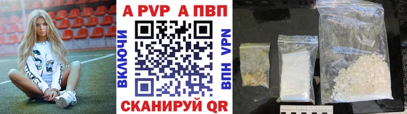 Alfa_PVP кристаллы Усолье-Сибирское