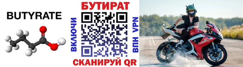 Бутират жидкий экстази  где продают   Усолье-Сибирское 
