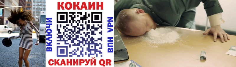 КОКАИН 97%  магазин  наркотиков  Усолье-Сибирское 