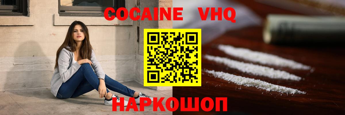 КОКАИН 98%  Вход с VPN  Кокаин  Усолье-Сибирское 