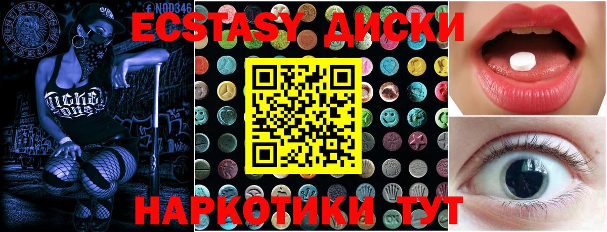 ЭКСТАЗИ  Ecstasy DUBAI  Вход с VPN  ЭКСТАЗИ 300 mg  Усолье-Сибирское 