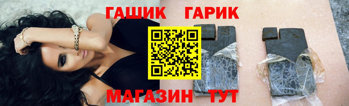 ГАШ Cannabis Усолье-Сибирское