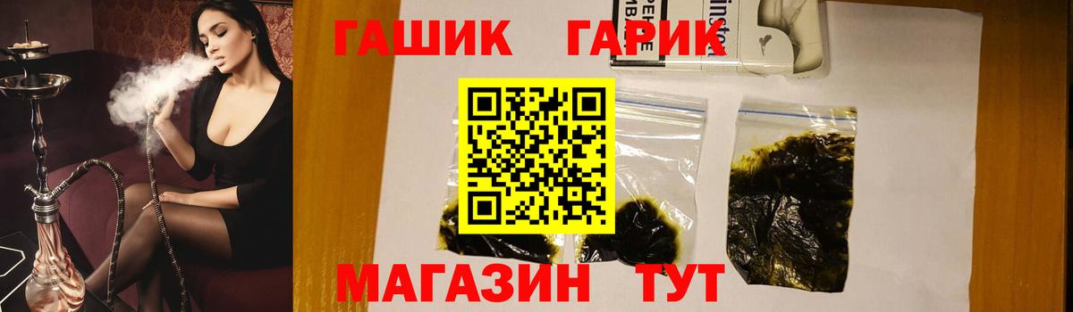 Гашиш  Вход с VPN  ГАШИШ хэш  Усолье-Сибирское  Гашиш hashish 