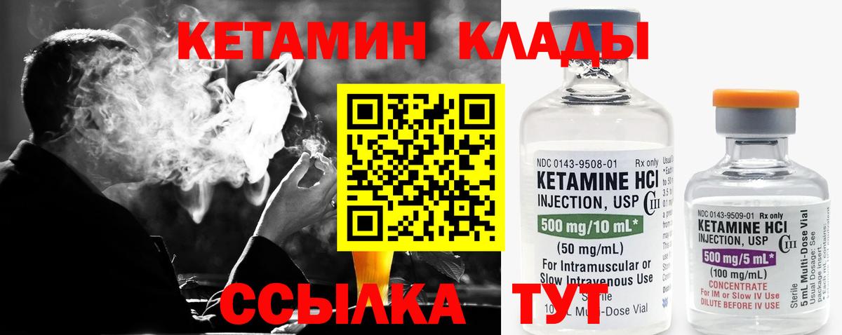 Кетамин ketamine Усолье-Сибирское