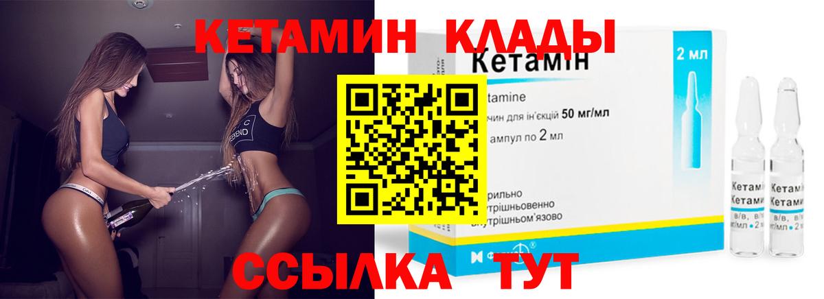 MEGA tor  Кетамин VHQ  Вход с VPN  Усолье-Сибирское 