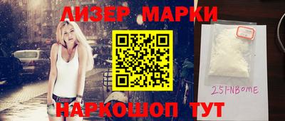 марки lsd Наро-Фоминск