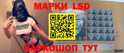 марки lsd Наро-Фоминск