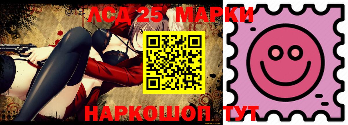 LSD-25 экстази ecstasy Усолье-Сибирское