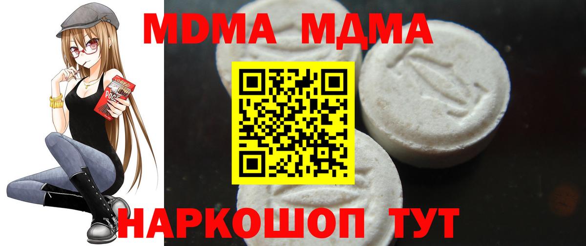 МДМА молли  Вход с VPN  Усолье-Сибирское 