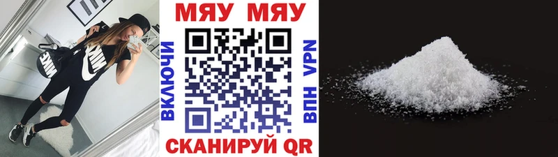 МЕФ кристаллы  купить закладку  Усолье-Сибирское 