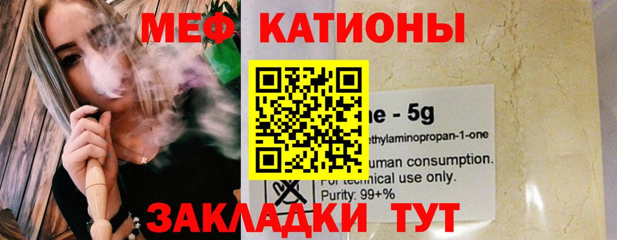 Меф мяу мяу кристаллы Усолье-Сибирское