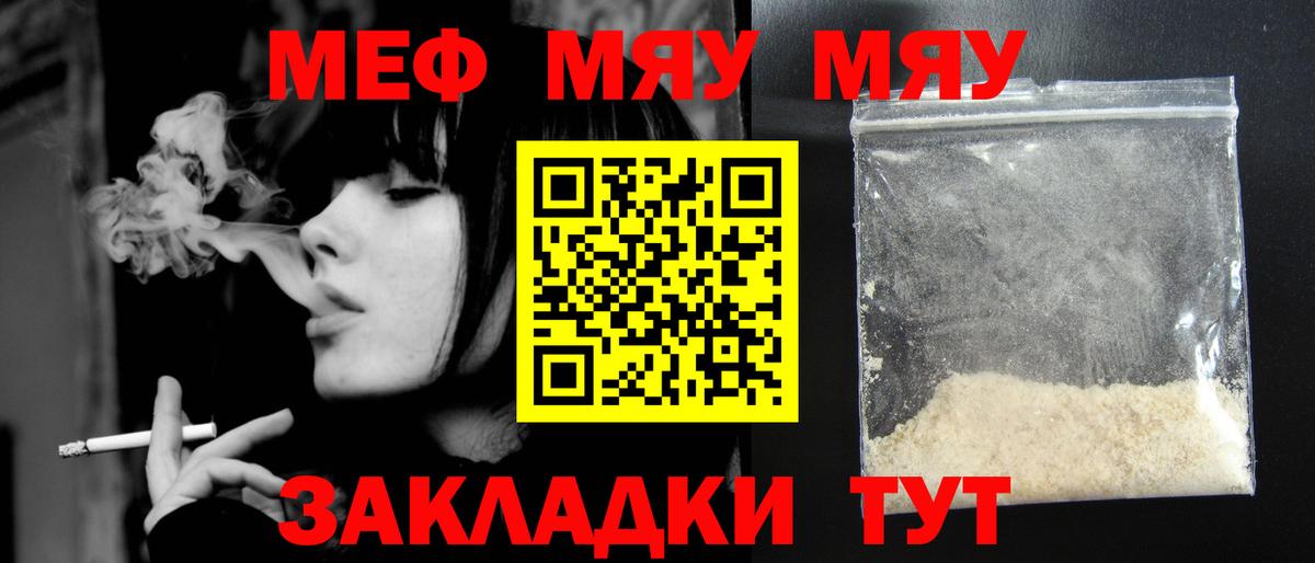 МЕФ VHQ  Меф  Вход с VPN  Усолье-Сибирское  Мефедрон  Меф мяу мяу 