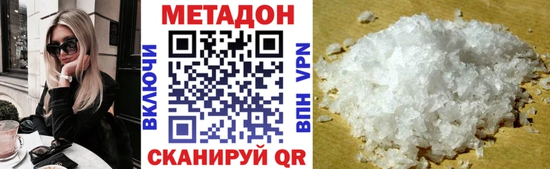 Метадон белоснежный купить сайты Усолье-Сибирское
