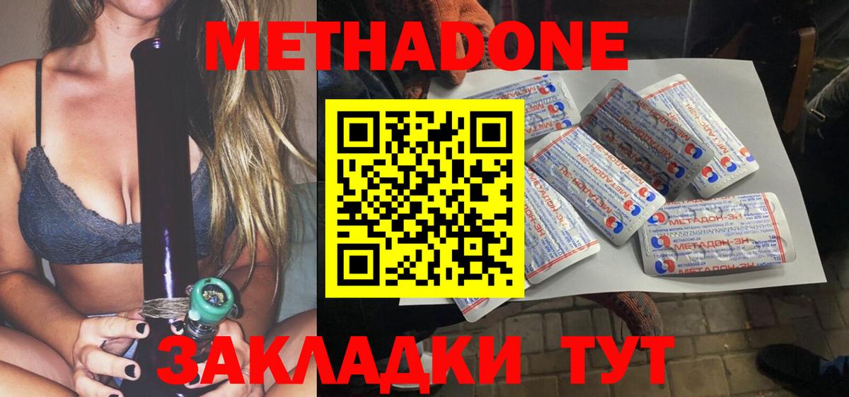 МЕТАДОН кристалл Усолье-Сибирское