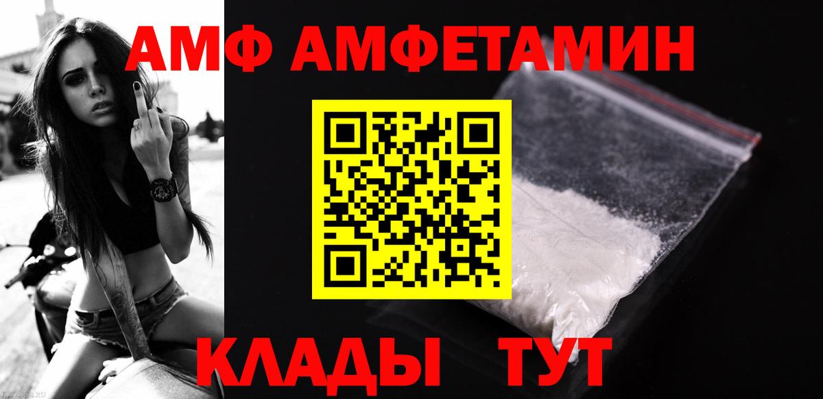 Метамфетамин пудра Усолье-Сибирское