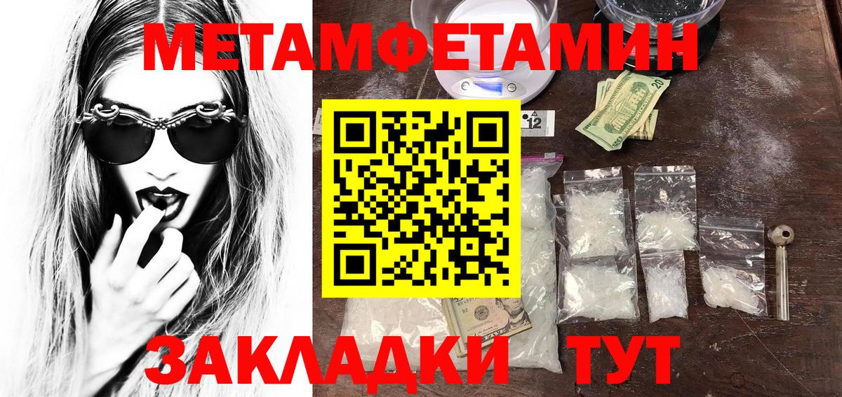 Первитин кристалл  Вход с VPN  Метамфетамин  Усолье-Сибирское  Первитин кристалл 