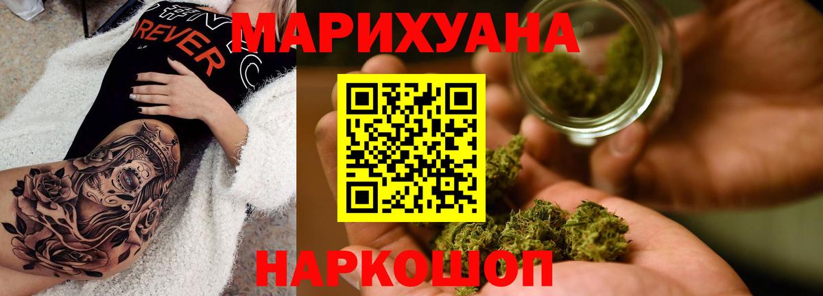 Бошки Шишки VHQ  Бошки марихуана план  Вход с VPN  Усолье-Сибирское 